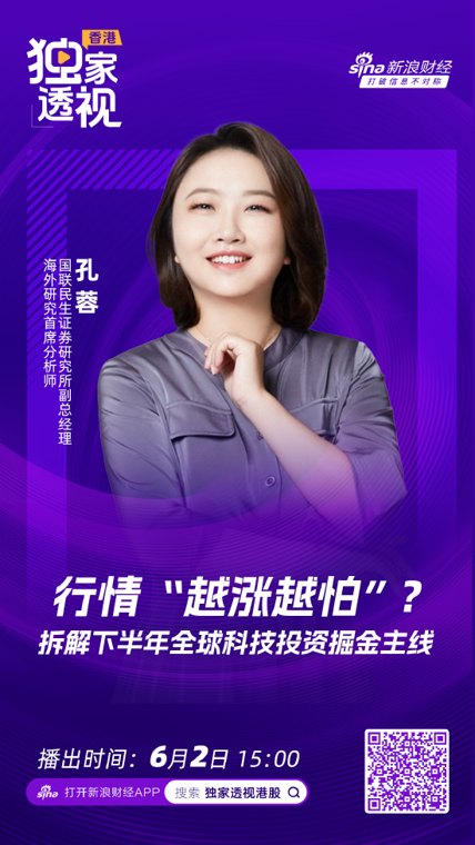 从算力紧缺到星辰大海:孔蓉划出2026下半年科技投资新地图 短期有调整是健康回吐