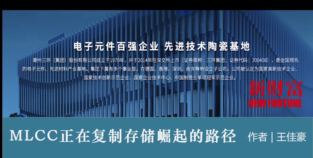 中国产业叙事:三环集团